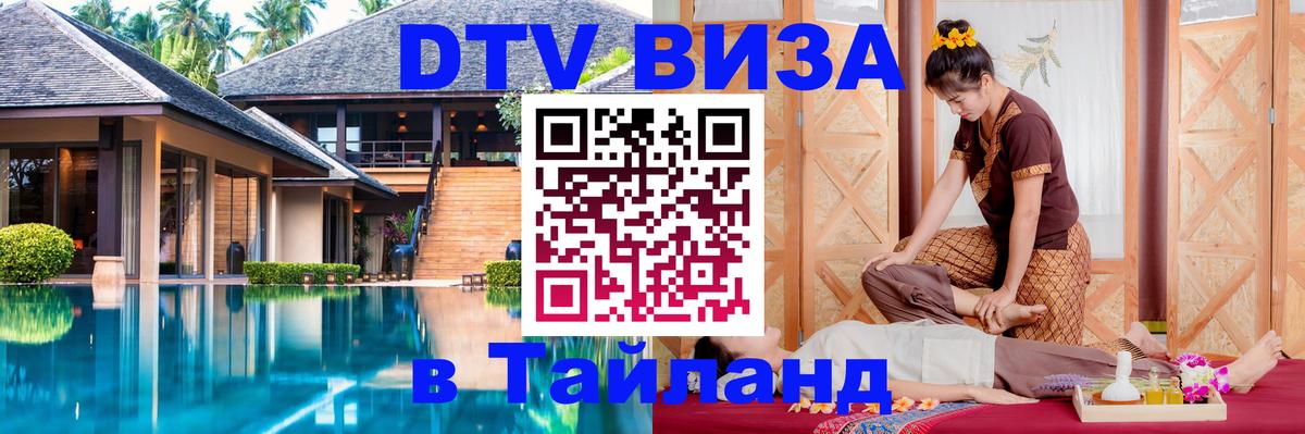 Оформление DTV визы под ключ: стоимость и тарифы, только загранпаспорт - Тирасполь Оформление DTV визы под ключ: стоимость и тарифы, только загранпаспорт - Тирасполь